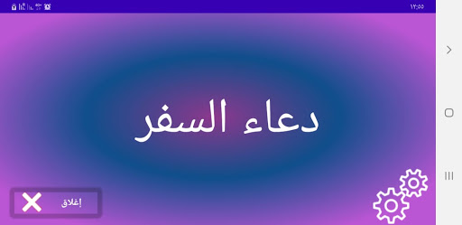 Travelling Doaa Screen 2