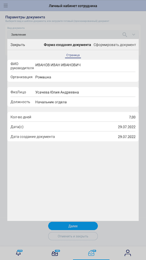 ТопФактор Screen 2