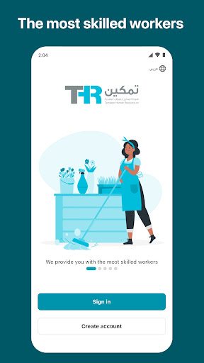 TamkeenHR | تمكين Screenshot 1 - AppWisp.com