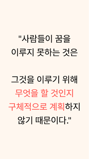 목표 로드맵 Screen 2