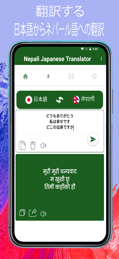 日本 語 ネパール 語 辞典のおすすめ画像4