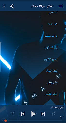 Diana Haddad 2020 Songs