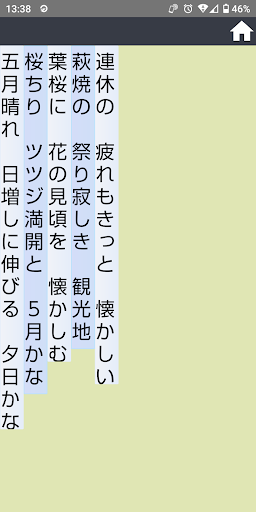 俳句日記 Screen 2