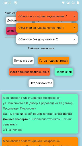 Skynetcom - Прямые продажи Screen 3