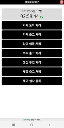 (주)금호정공 POP Screen 2