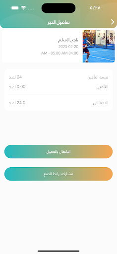 Hojozat Admin Screen 3