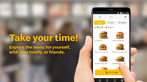 McDonalds Japan Mobile Order