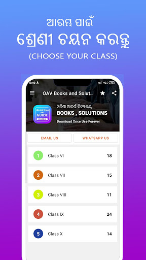 OAV Books And Solutions Screen 2