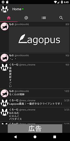 Lagopus Lite - Twitterアプリのおすすめ画像3