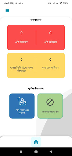 Android application IPDC DANA screenshort