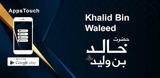 Hazrat Khalid Bin Waleed