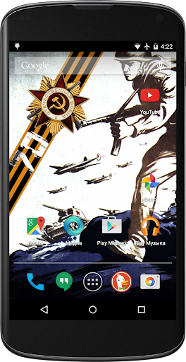 Victory Day 73 Live Wallpaper