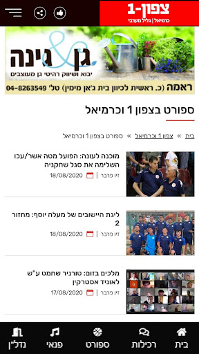 כרמיאל - הגליל המערבי Screen 2