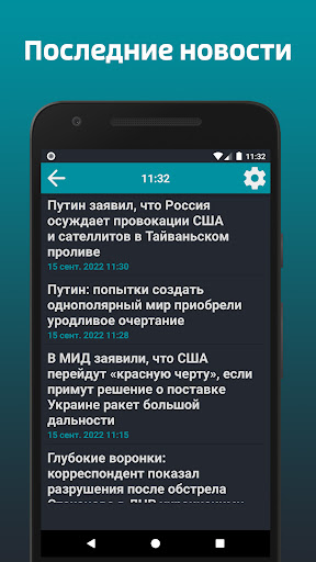 Vesti FM Radio Screen 2