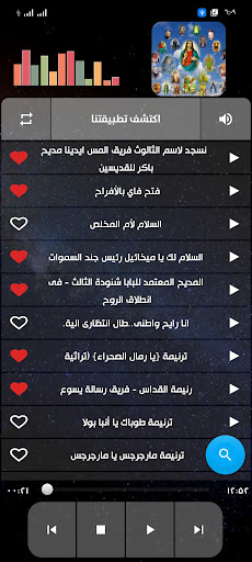 مدايح القديسين بدون نت