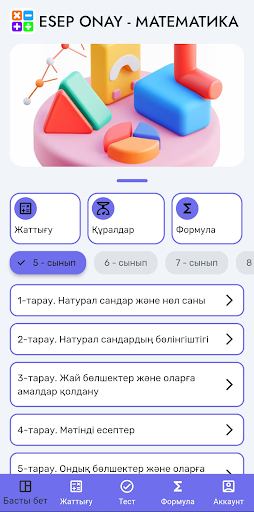 Esep Onay - Математика