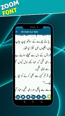 Urdu Novel Ek Galti Aur Sahiのおすすめ画像4