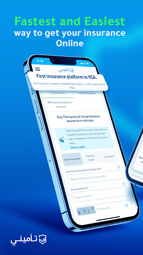 Android application تأميني | Tameeni screenshort