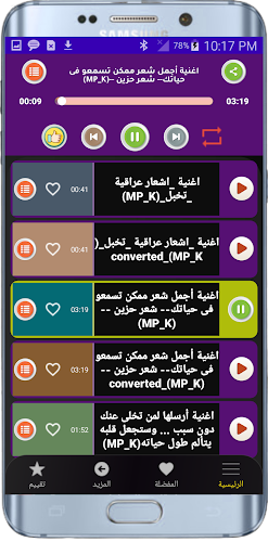 اشعار عراقية وقصائد بدون نت Screen 2