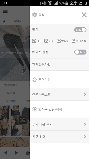 MOCOBLING 모코블링 Screen 3