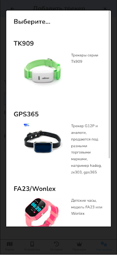 ProstoGps - онлайн GPS трекер