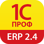 Cover Image of Скачать 1С:ПРОФ: ERP 2.4 1.9.29 APK