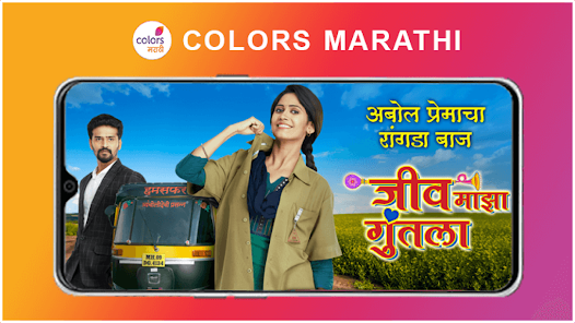 Colors marathi TV Serial Guide 56.4 APK + Мод (Unlimited money) за Android