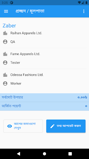 MiB Crowdsourcing App Screen 2