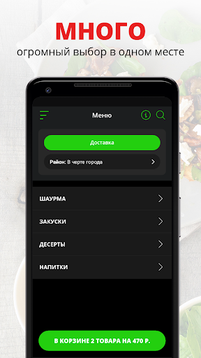 Android application Street FOOD | RUSSIA screenshort