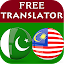 Sindhi Malay Translator