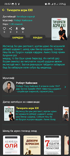 Маркази Хирад Screen 2