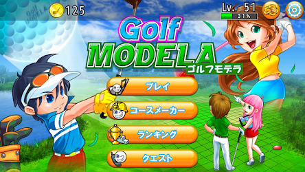Telecharger ゴルフモデラ Golfコースも作れる無料ゴルフゲームアプリ Gratuit Sur Pc Windows 7 8 10 Et Mac