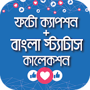 Top 30 Lifestyle Apps Like বাংলা সেরা স্ট্যাটাস ২০২০ l Bangla Status - Best Alternatives