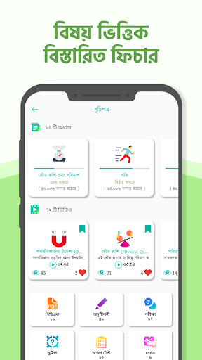 Medhabir Supernova Screenshot 3 - AppWisp.com