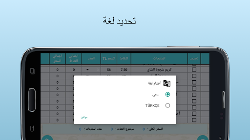 Android application محاسبة DXN تركيا screenshort