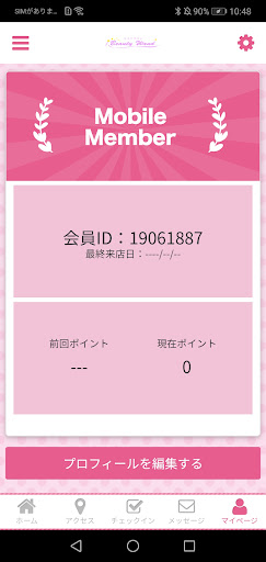 Beauty Wand Screen 3