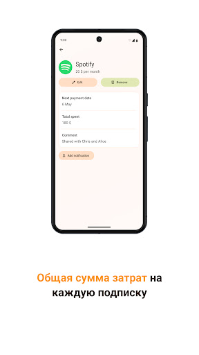 SmartSub-Subscription manager Screen 3