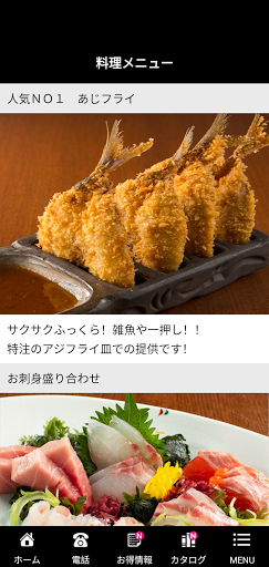 雑魚や Screen 2