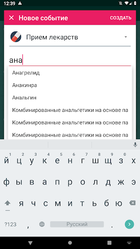 Разговор с Врачом