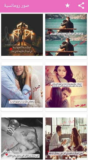 صور رومانسية ألم الفراق و العتاب 2020