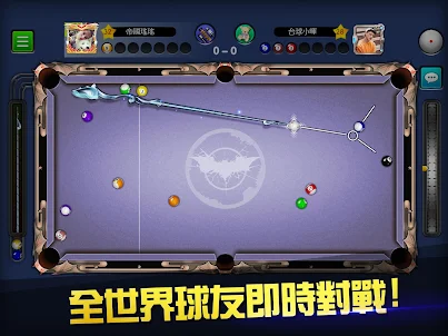 撞球帝國 — 撞球桌球遊戲& 8 ball pool
