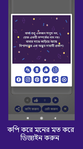 বাবা দিবসের স্ট্যাটাস গল্প ও কবিতা