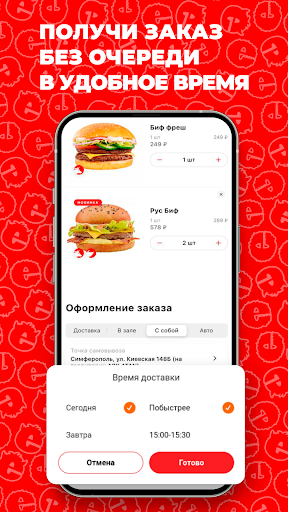 ЕТТИ Screen 3