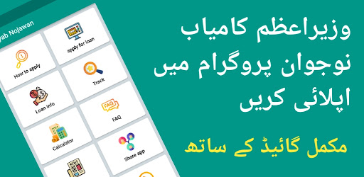 Kamyab Jawan Program