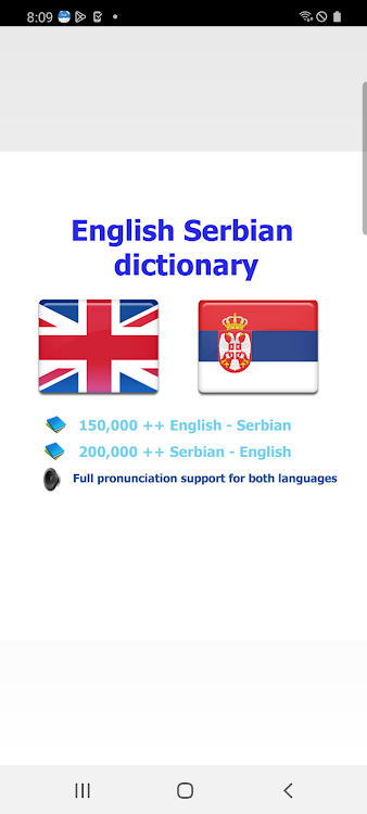 Serbian - 1.19 - (Android)