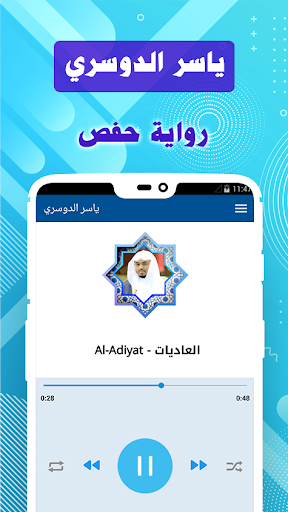 Android application yasser dossari & Quran offline screenshort