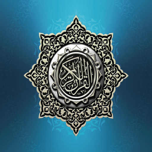 Tarjuma e Quran ترجمہ قرآن logo