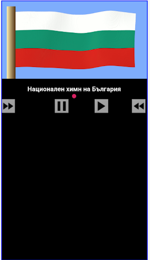 Anthem of Bulgaria Screen 2