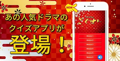 クイズforごくせん ドラマ 映画 マンガ アニメ クイズゲーム無料 التطبيقات على Google Play