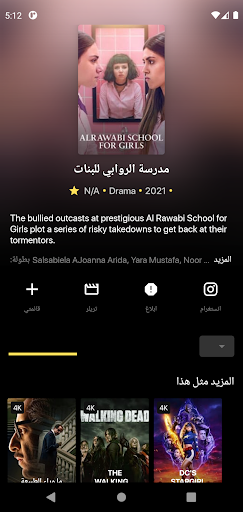 شاهد مسلسلات وافلام vip